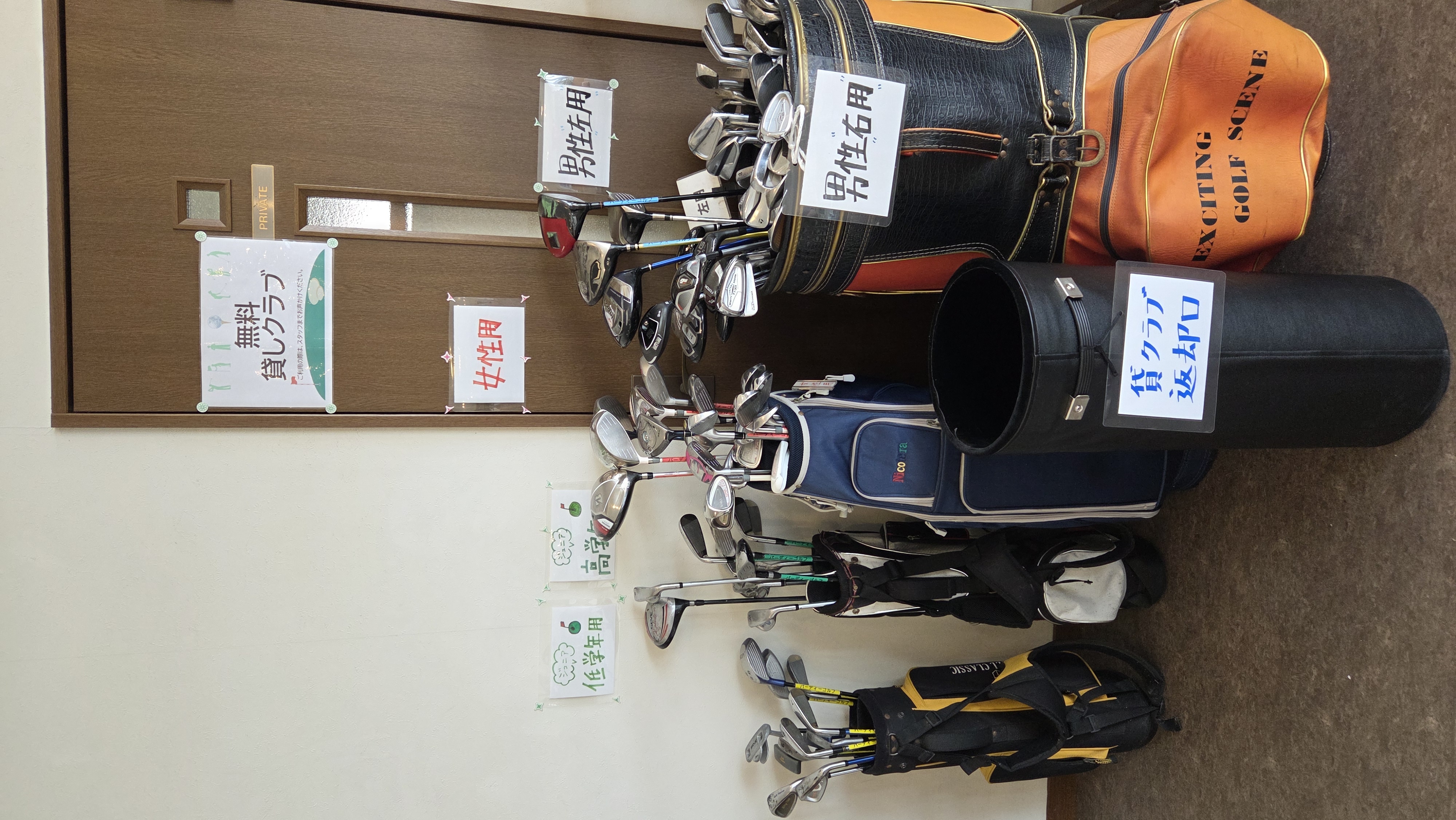 無料レンタルクラブコーナー